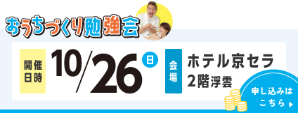 個別相談