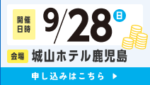 鹿児島の注文住宅会社一覧