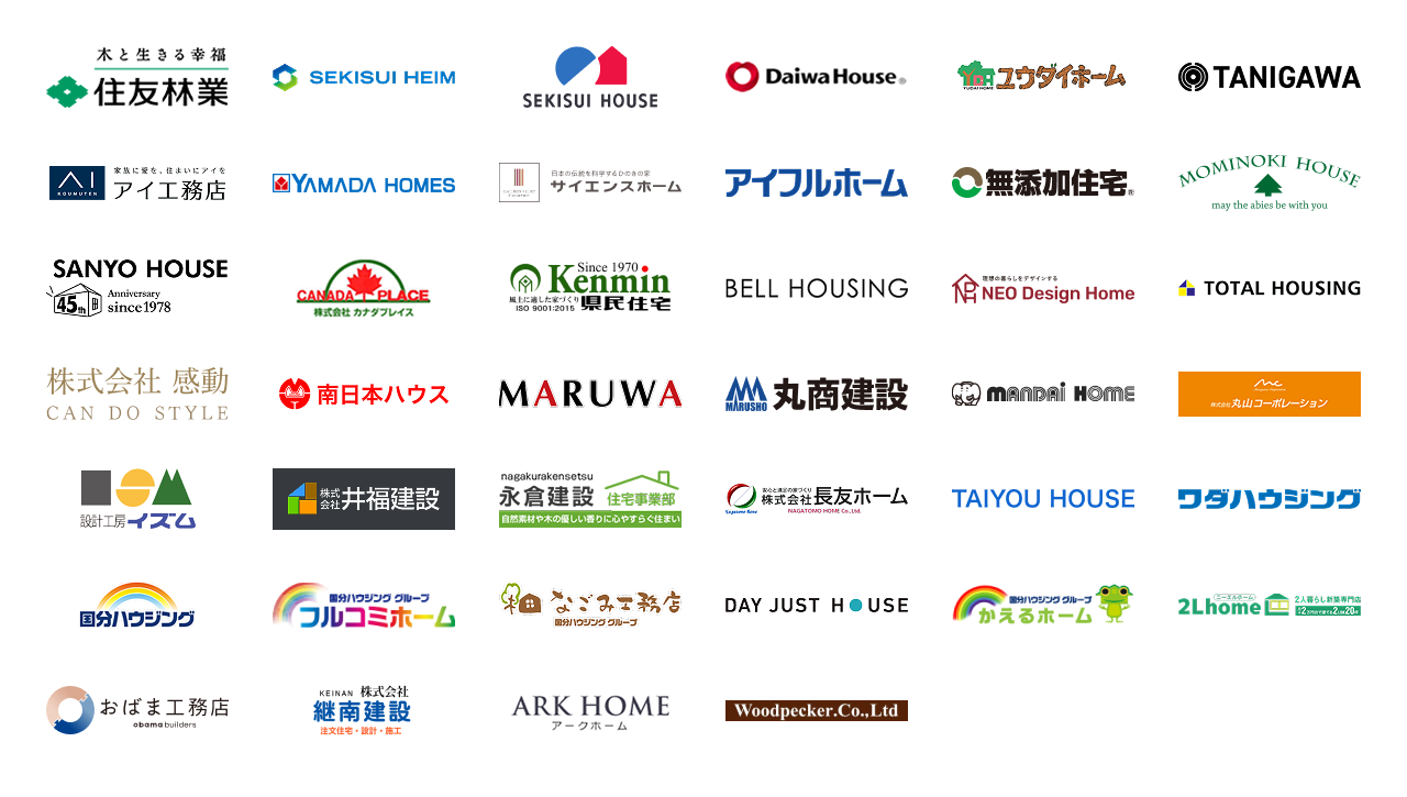 ご紹介企業ロゴ一覧