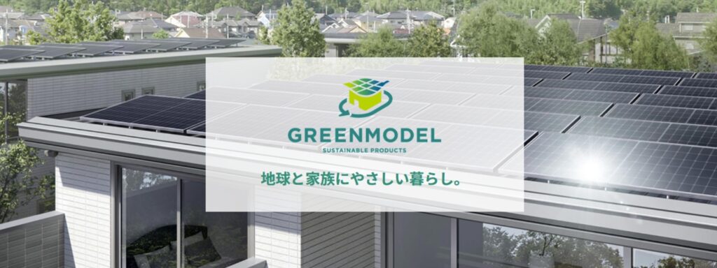 太陽光パネル付きの住宅屋根バナー