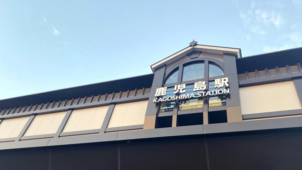 鹿児島駅の外観